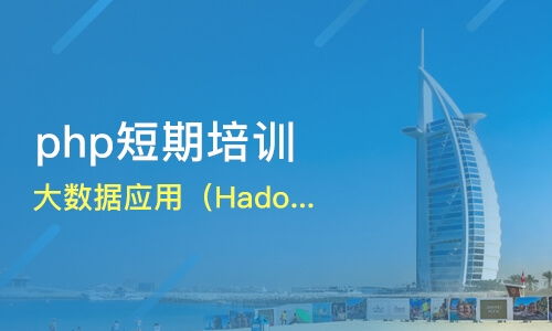 重慶榮昌區(qū)軟件開(kāi)發(fā)培訓(xùn)機(jī)構(gòu)哪家好？?jī)r(jià)格與淘學(xué)培訓(xùn)推薦全解析